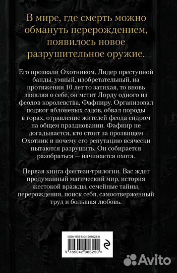 Долг старших