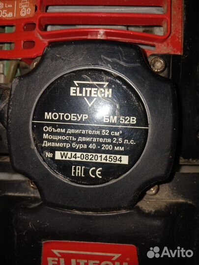 Мотобур elitech новый