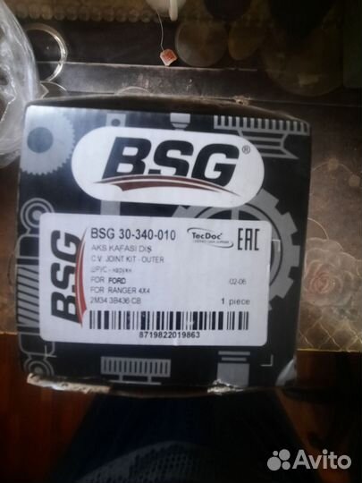 Щруз наружной на форд ренжер