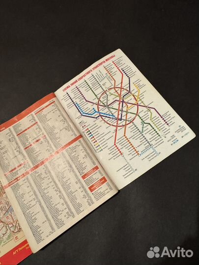 Карта атлас Москвы 2010 год карманный