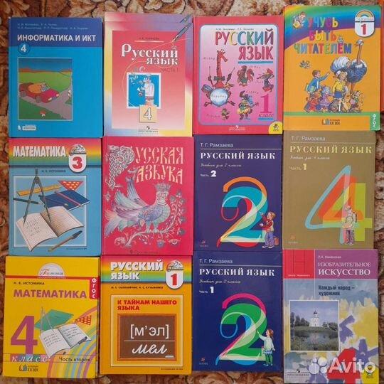 Учебники начальная школа