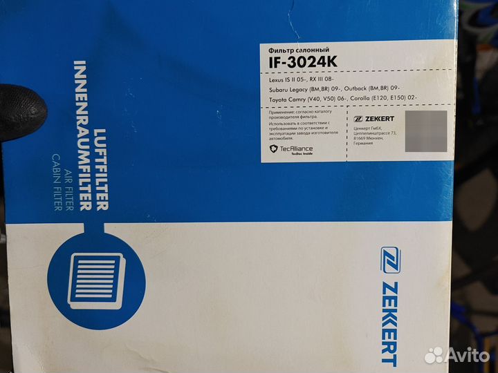 Фильтр салона zekkert IF3024K (CUK1919 Mann)