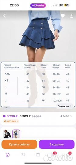 Юбка джинсовая с рюшами