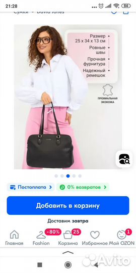 Сумка David Jones