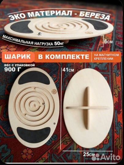 Балансборд с лабиринтом детский Балансир