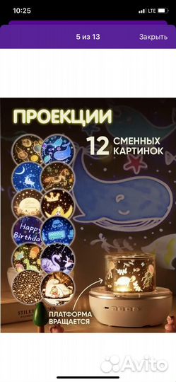 Детский ночник проектор