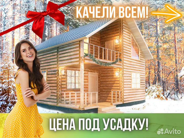 Сруб дома из бревна ручной рубки Не Бруса 8x8