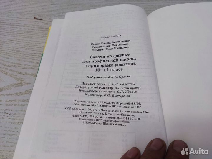 Л. А кирик задачи по физике 10-11 класс илекса