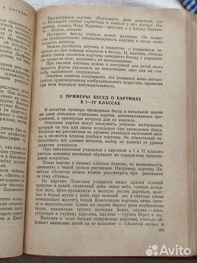 Книги по рисованию СССР, 1960-е, цена за все