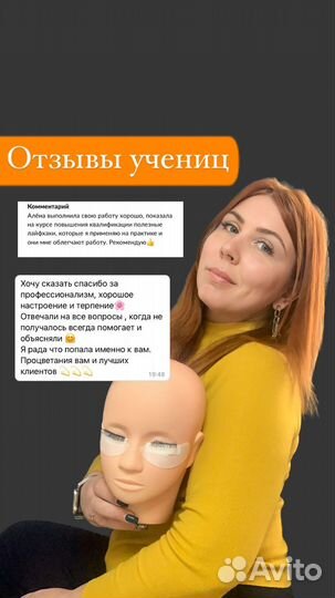 Обучение наращиванию ресниц