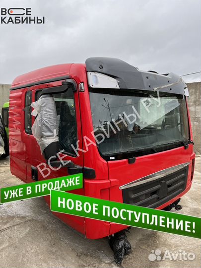 Кабина Sitrak C7H