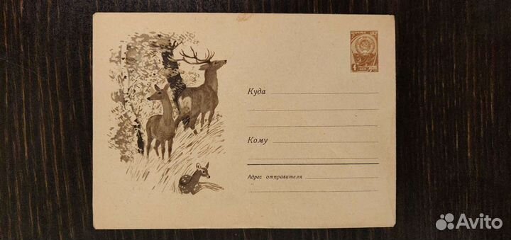 Художественные маркированные конверты СССР. 1961