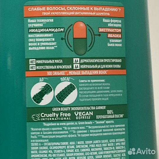 Шампунь Garnier Fructis рост во всю силу