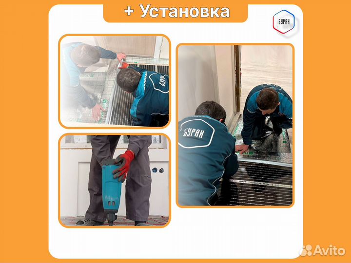 Теплый пол Russian Heat 42.5 м