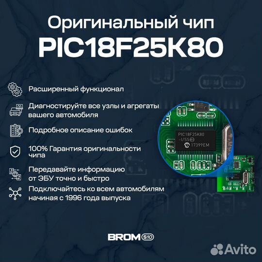 Диагностический автосканер ELM 327 V 1.5 brom S10