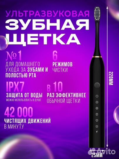 Электрическая зубная щетка для взрослых и детей