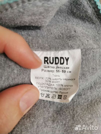 Шапка шлем зимний Ruddy 54-56