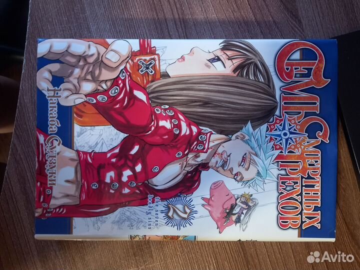 Манга 7 смертных грехов