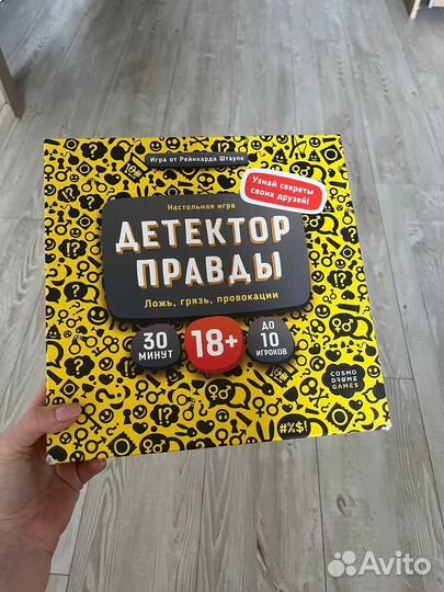 Игры настольные