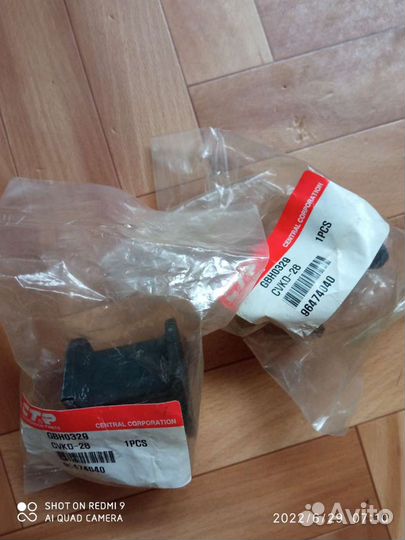 Втулки стабилизатора