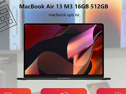 Ноутбук MacBook Air 13 16gb гарантия Apple