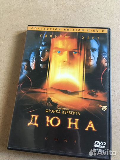 Дюна / Дети Дюны DVD