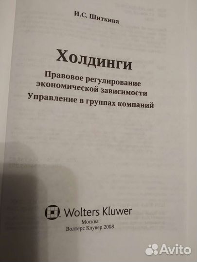 Книги по юриспруденции