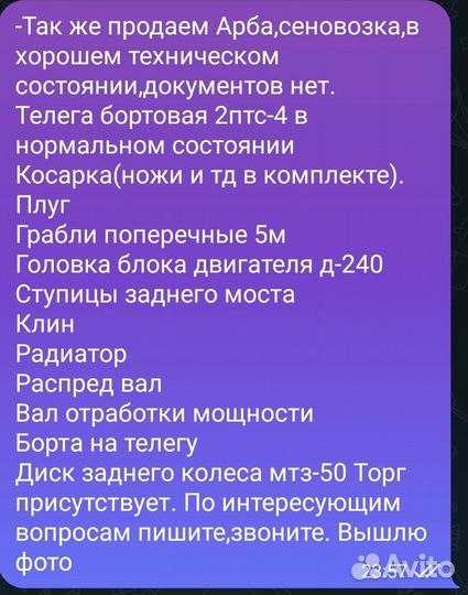 Форсунки с мтз-50(80) д-240