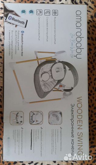 Детские электронные качели