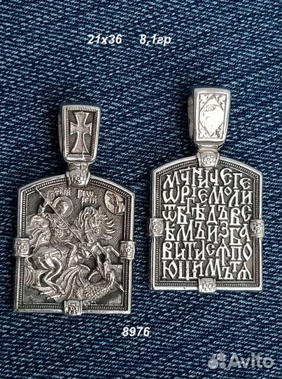 Золотая икона