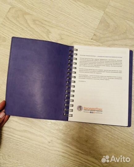 Ежедневник новый недатированный