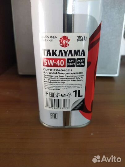 Масло моторное 5w40