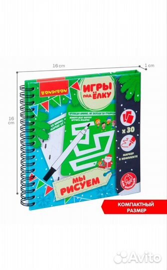 Книжка пиши-стирай