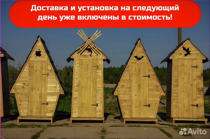 Дачный туалет