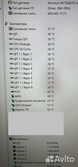 Связка z490 + i7 10700kf + 32 gb patriot+ башня