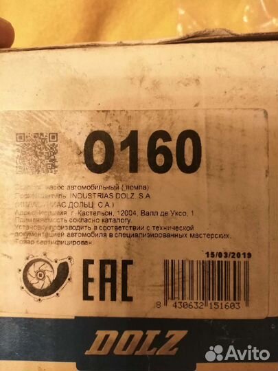 Водяной насос помпа Nexia opel astra