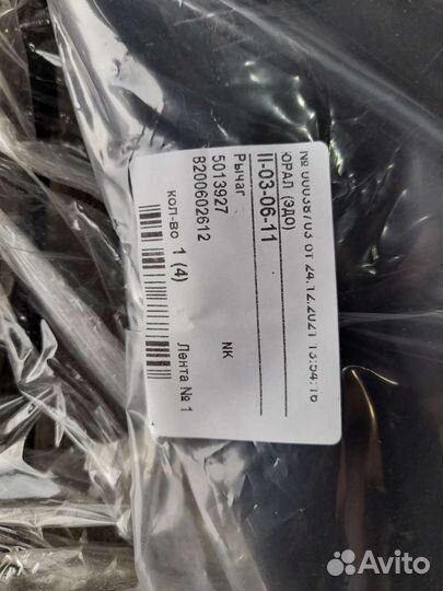 Продам рычаг подвески