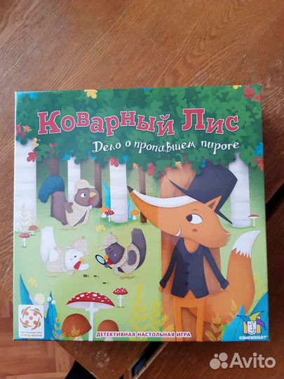 Детская настольная игра 