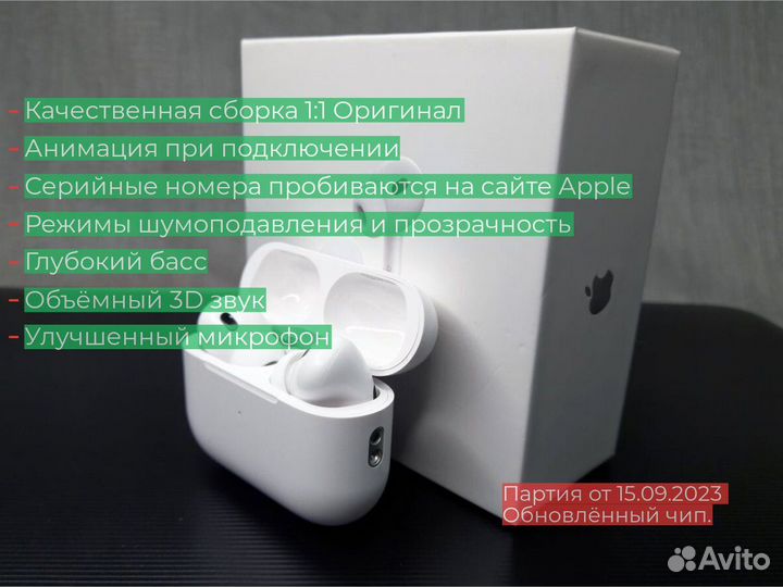 AirPods 2/3/PRO/PRO 2 Premium+ Гарантия
