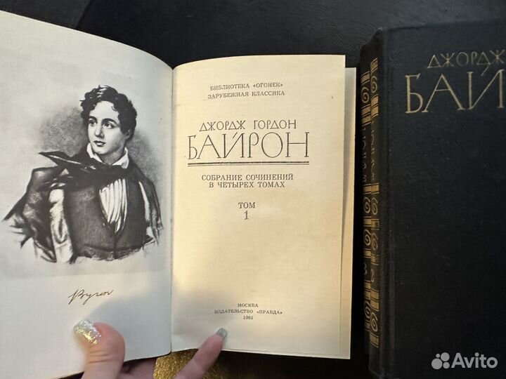Байрон. 4-х томник. Собрание сочинений