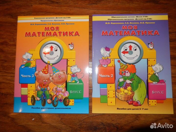 Учебная литература для дошкольников