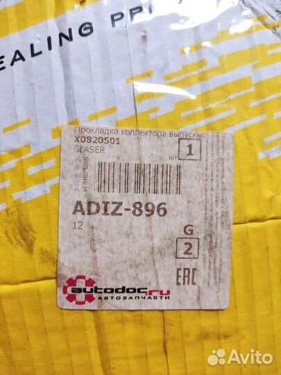 Прокладка выпускного коллектора Opel