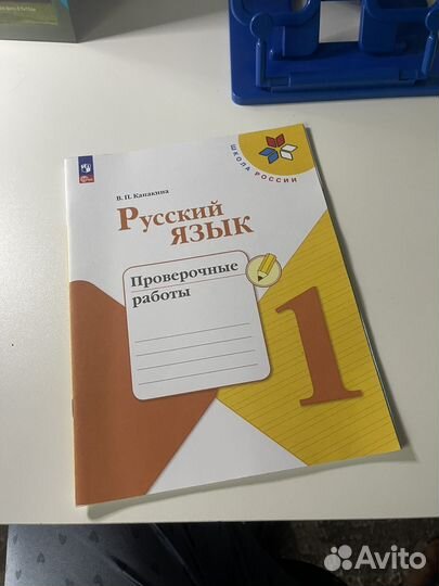 Рабочие тетради 1 класс