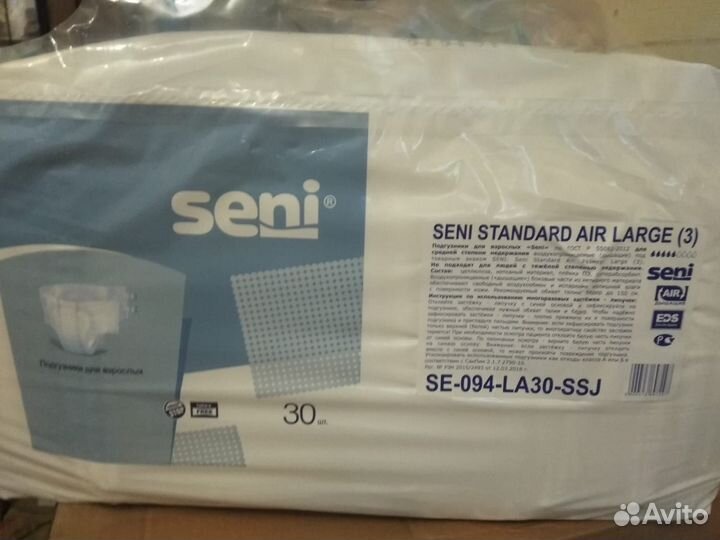 Подгузники для взрослых