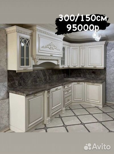 Кухонный гарнитур