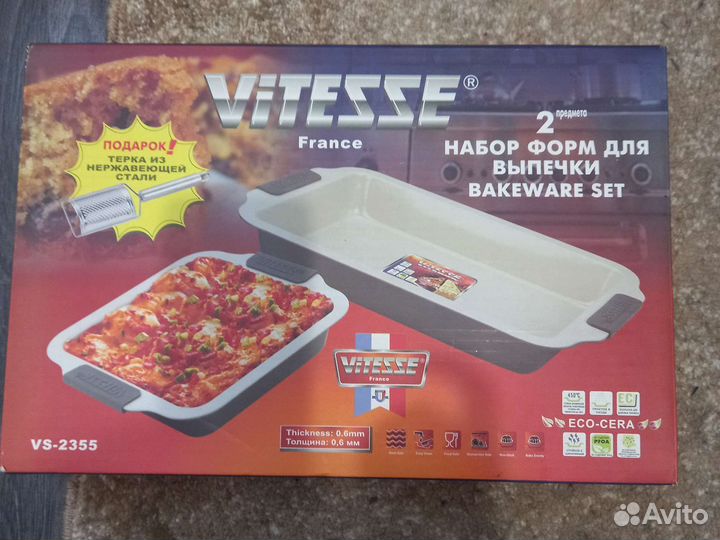 Набор форм для выпечки