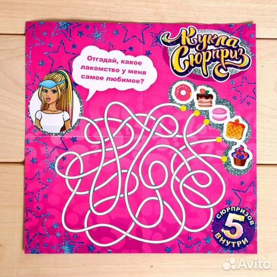 Кукла-сюрприз в тубусе happy valley 4776743