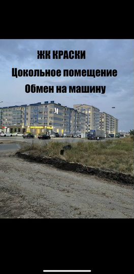 Свободного назначения, 44 м²