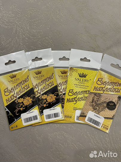 Золотые наклейки Valery Gold