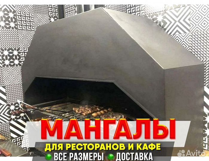 Мангал с огнестойким кирпичом и вытяжкой